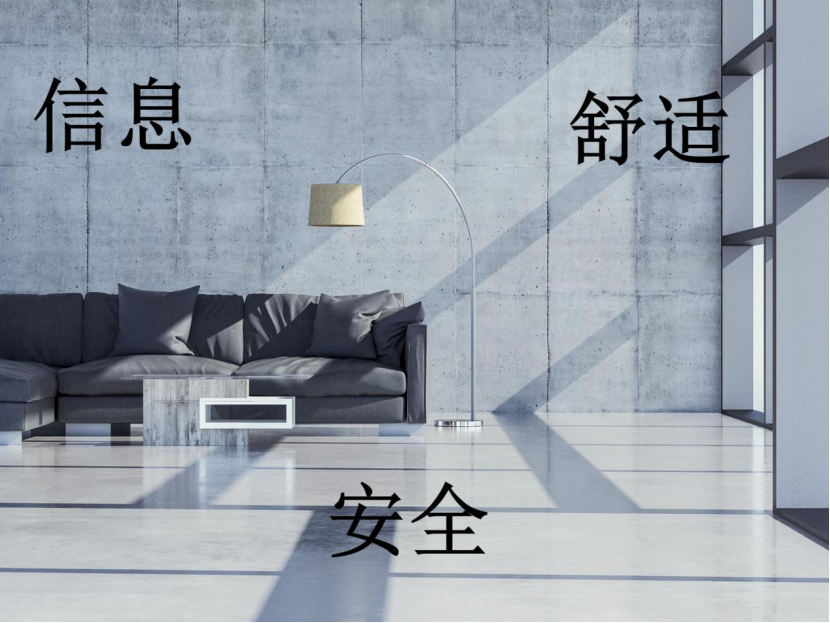 家装智能化转型 将信息、舒适、安全融合于一体