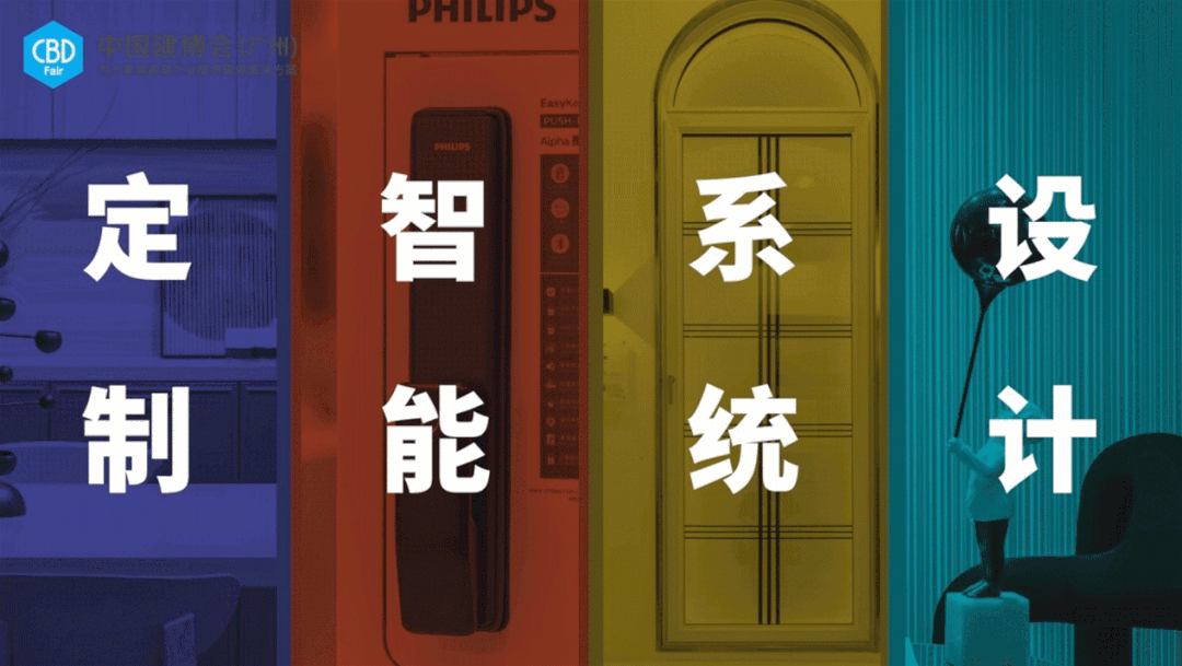 第23届中国建博会（广州）确定延期至7月20日-23日！
