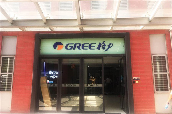 格力电器对“员工持股计划退休后行使的限制”作出回应！