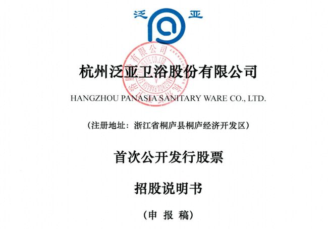 又一家居企业拟A股上市 年营收11亿