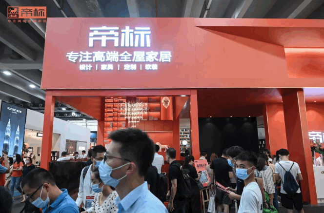 帝标家居强势席卷2021广州建博会 专注高端全屋家居