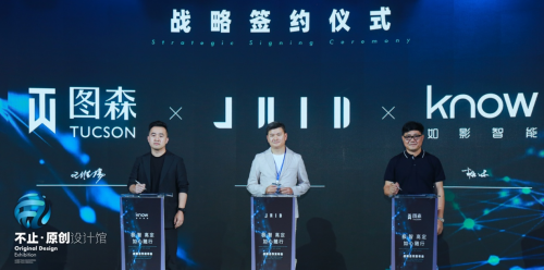 图森与如影智能、极物达成战略合作 进军高级定制家居
