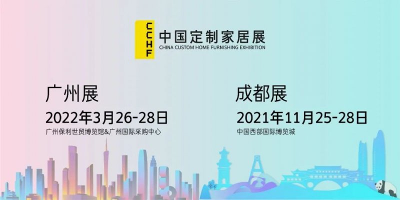 定制“整装元年”已来 全方位布局赛道 加速产业转型升级