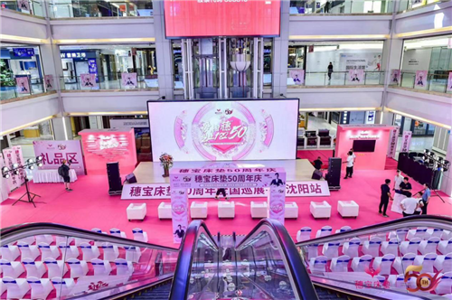 【数夫客户】穗宝50周年全国巡展三站开启 同步演绎国潮时尚