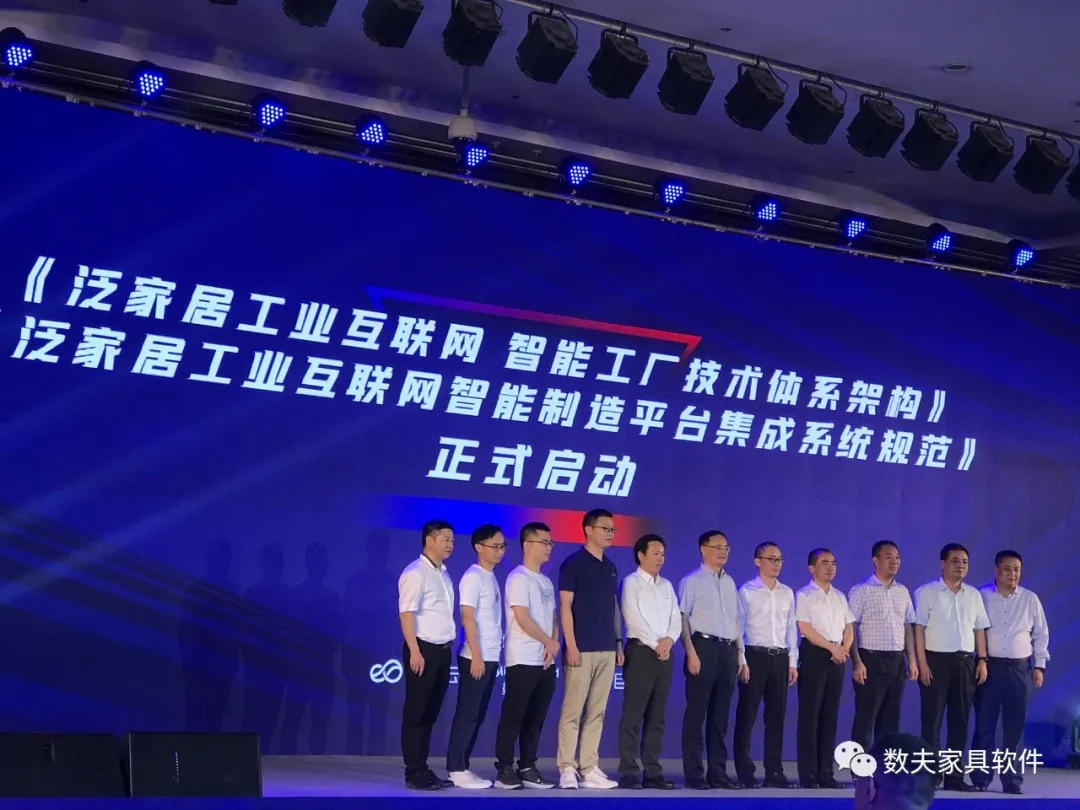 工业互联网智能制造标准启动发布