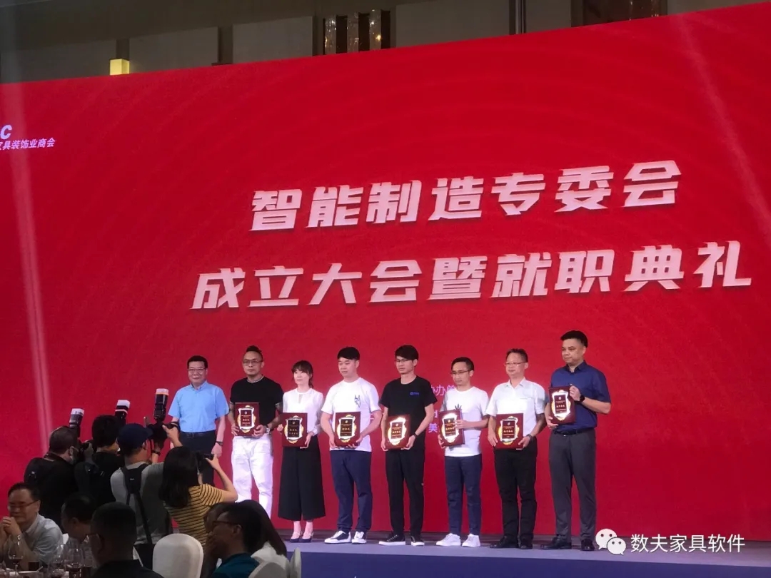 智能制造专委会成立