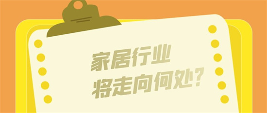 贝壳、美的、碧桂园抢跑布局智能家居 头部玩家纷纷入局