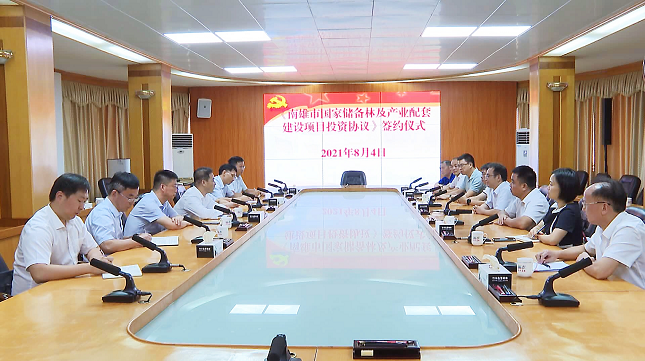 160亿国家储备林项目落户广东南雄 加快推进资源资产价值化