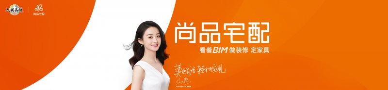尚品宅配经营范围发生变更 将进军物业圈