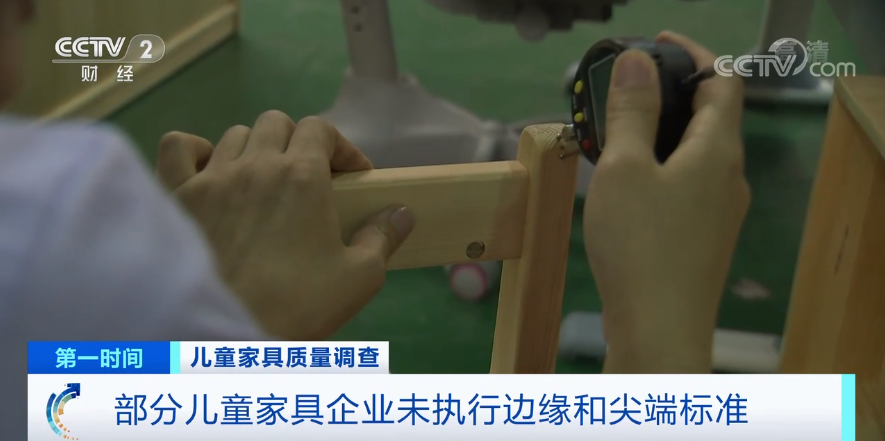 儿童家具抽查近三成不合格 人造板是超标甲醛来源