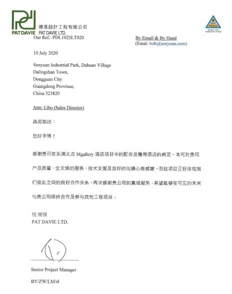 【数夫客户】森源家具与雅高集团共造香港首家美憬阁酒店