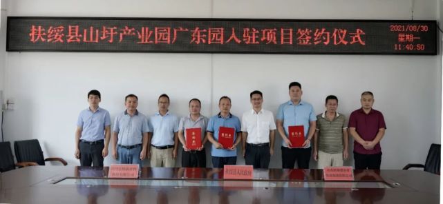 多个木业产业项目签约入驻广西山圩产业园 总投资2.1亿