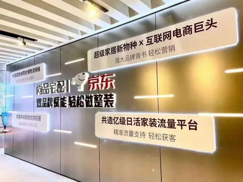 定制家居企业接连变更经营范围 尚品宅配新增物业或为内部管理