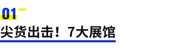 2021东莞国际设计周开幕 有哪些亮点呈现呢？
