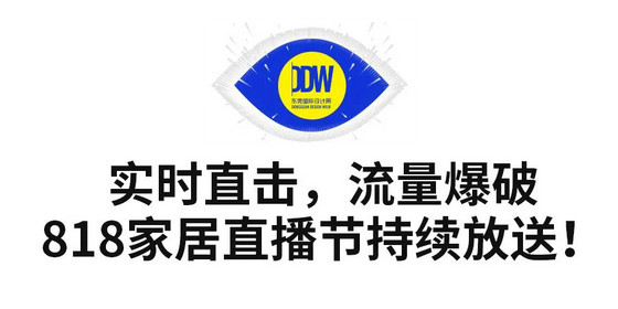2021东莞国际设计周开幕 有哪些亮点呈现呢？