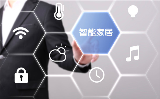 智能家居发展按下快进键 2021年能否再迎爆发式增长？
