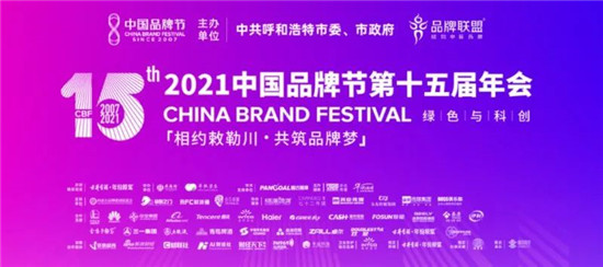 尚品宅配等7个家居品牌入选《2021中国品牌500强》榜单