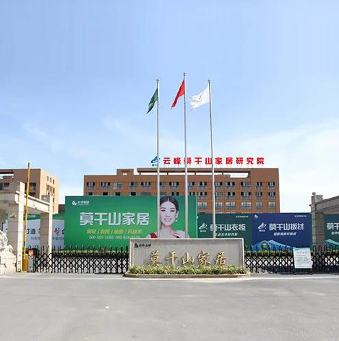 证监会披露莫干山上市招股书 2020年营收18亿！