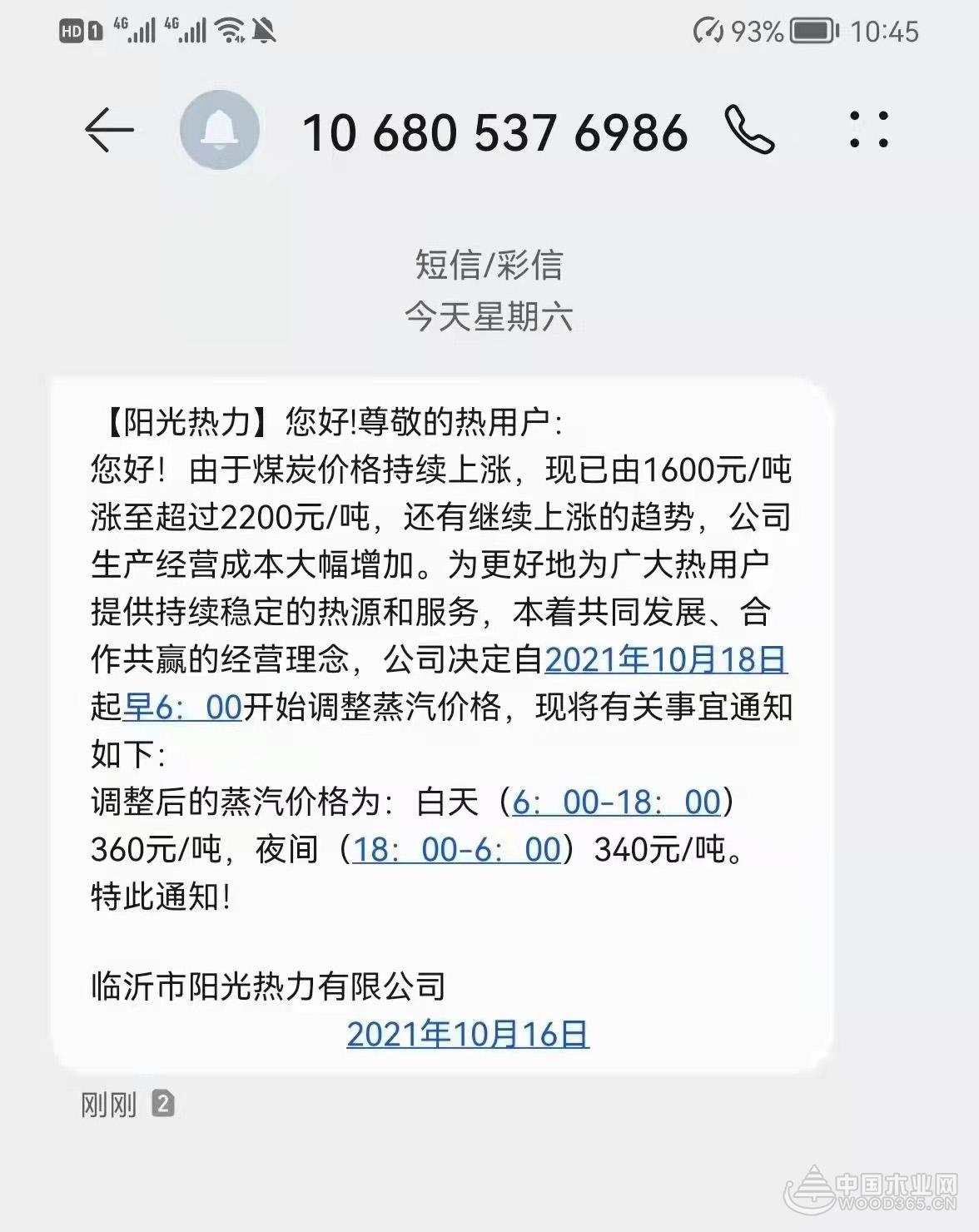 “双控”政策影响 板材生产成本一天一个价！
