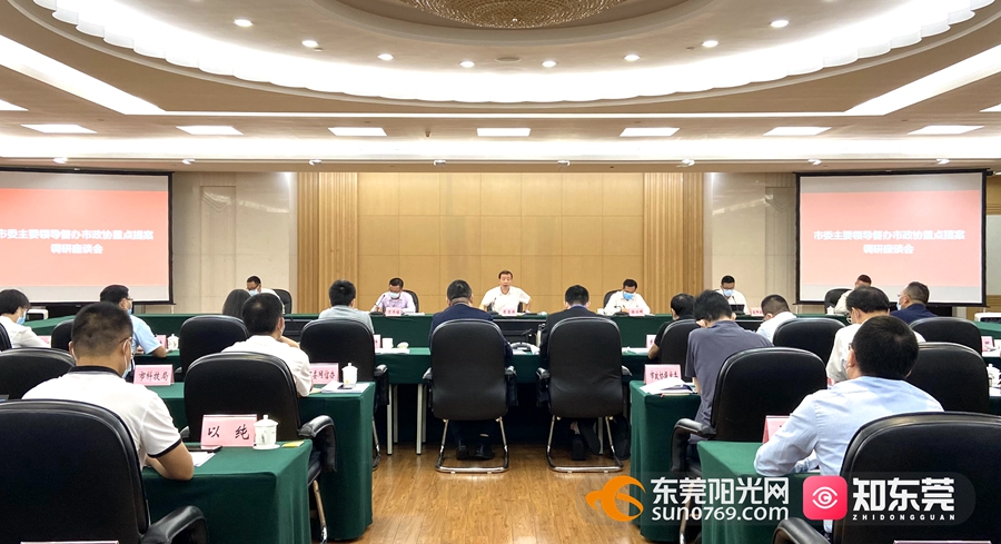东莞市委书记肖亚非：乘势而上加快数字经济发展 推动制造业数字化转型升级