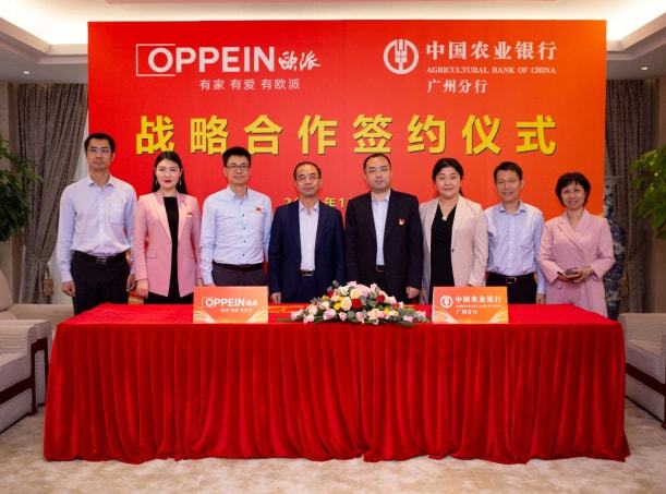 授信额度100亿 欧派与农行广州分行签署战略合作协议