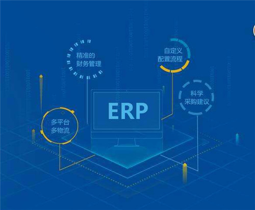 如何确保ERP数据准确性
