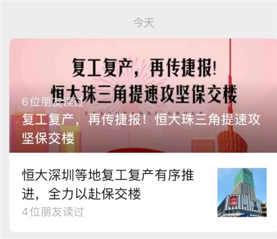恒大许家印宣布3大自救战略 要全面实施现楼销售