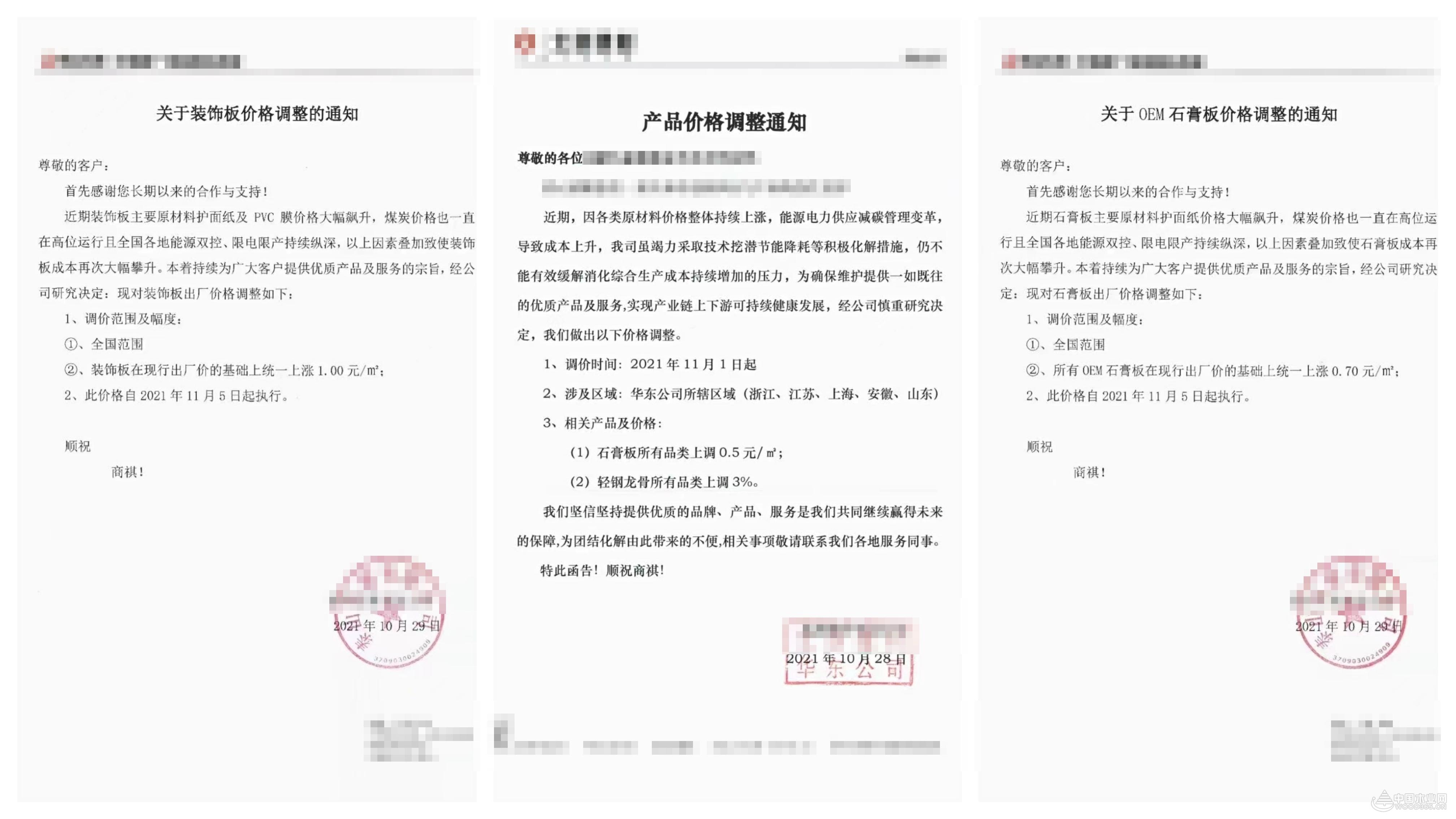 金九银十惨淡收场！有价无市，板材价格首 次出现回落！
