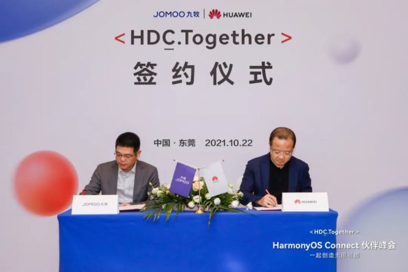 九牧与华为合作签约 强强联手领跑卫浴行业新趋势