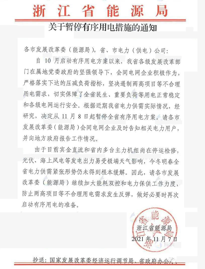 全国性限电“解禁”家居企业纷纷恢复正常上班