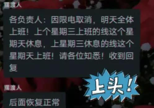 全国性限电“解禁”家居企业纷纷恢复正常上班