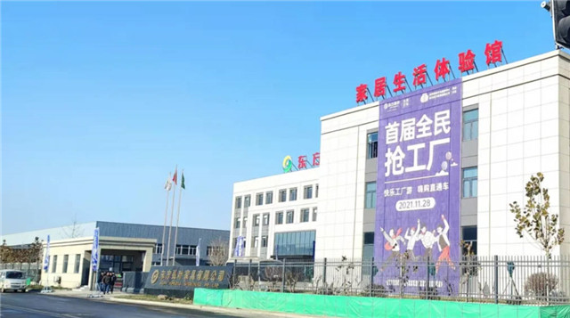 【数夫客户】东方弘叶“首届全民抢工厂”活动圆满落地