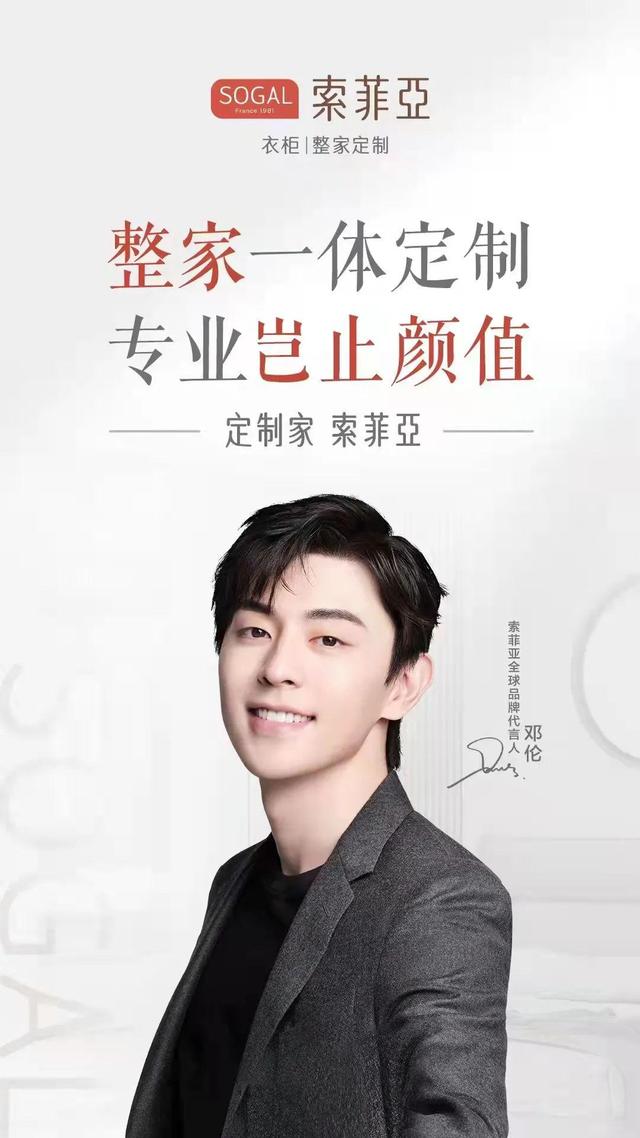 “衣柜｜整家定制”全新品牌定位 索菲亚全新LOGO耀世发布