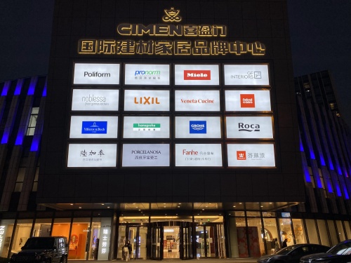 2022年建材家居行业市场前景分析 未来应如何顺势而为？