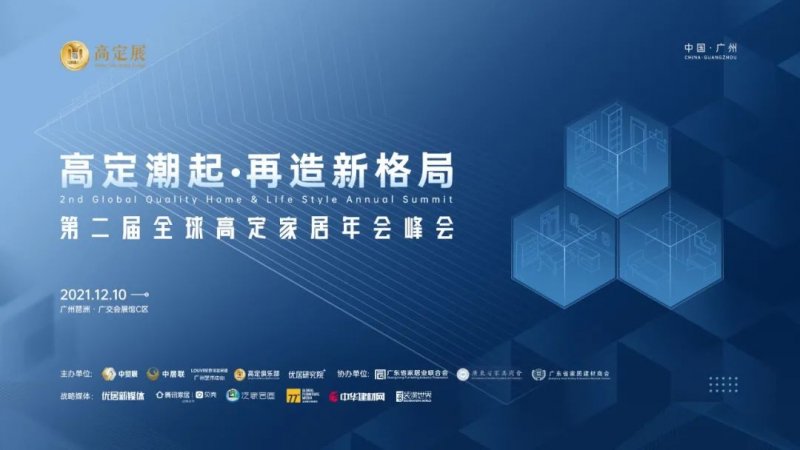 高定市场热度持续高涨 开创产业发展新格局