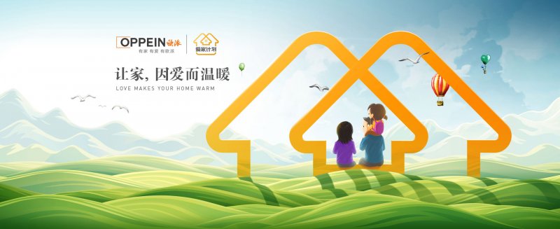 欧派家居最新消息：注册资本从6.02亿增至6.09亿