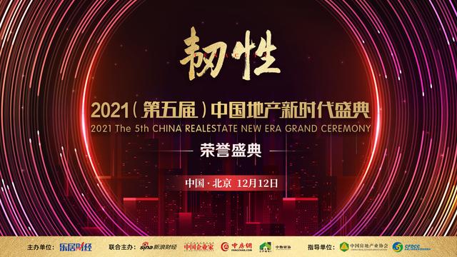 《2021中国家居年度CEO30强》