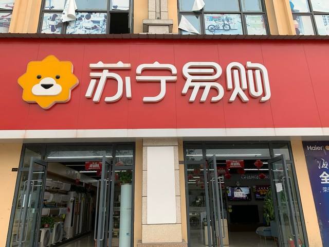 苏宁易购双十二消费数据亮眼 家装消费进入年末爆发期
