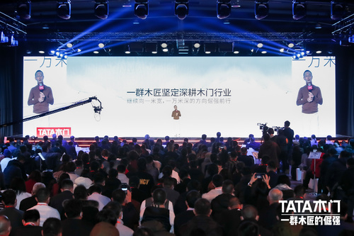 12月22日TATA木门2022新品发布会“云”上赴约
