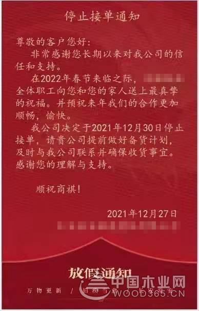 今年最后一波环保督查！河北、山东等地板材企业提前放假成定局！