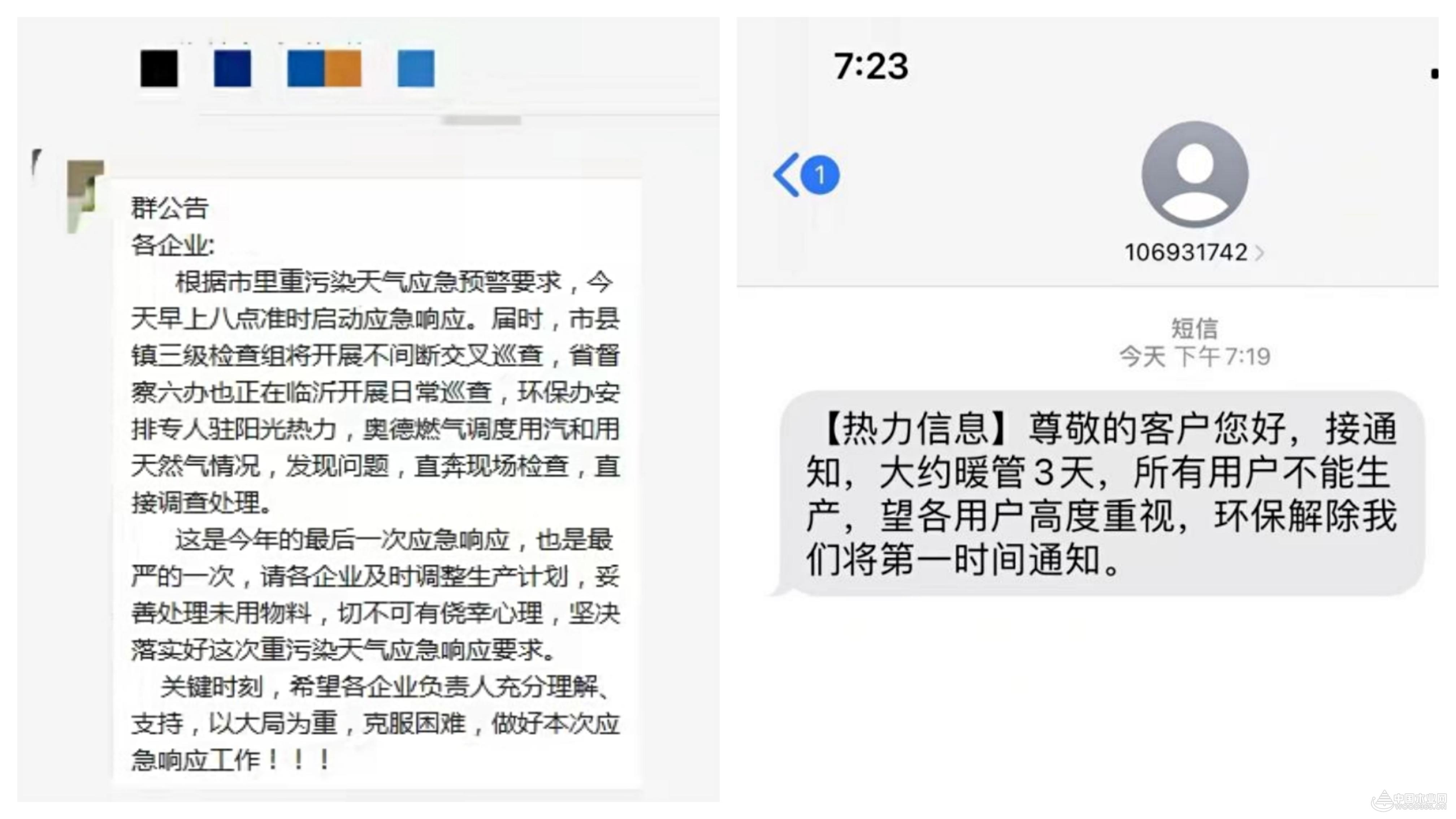 今年最后一波环保督查！河北、山东等地板材企业提前放假成定局！