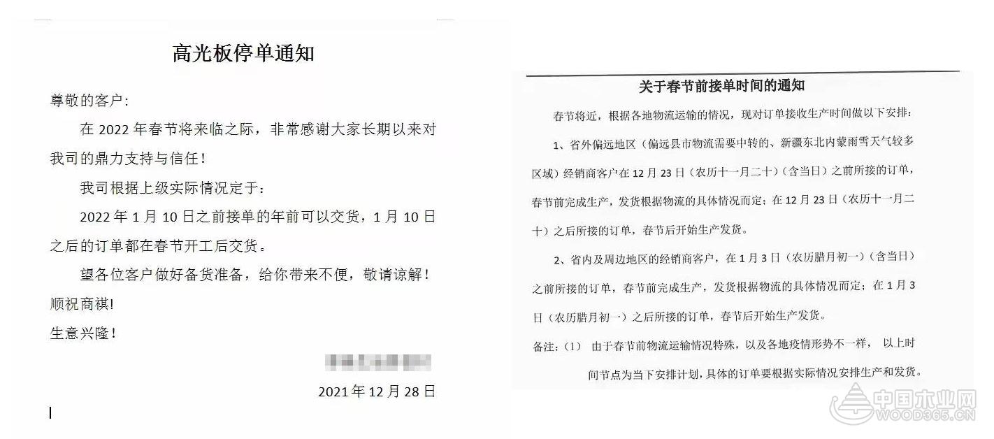 今年最后一波环保督查！河北、山东等地板材企业提前放假成定局！