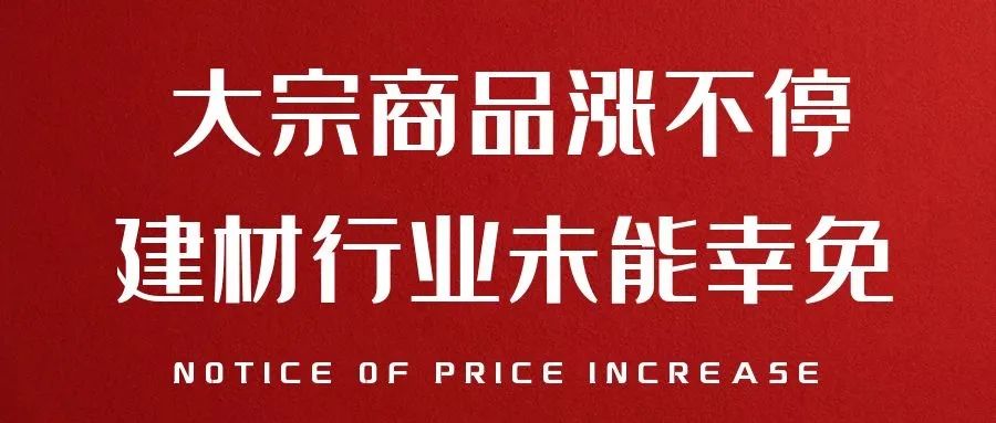 2021家居建材行业年终盘点 十大热点事件抢先看！