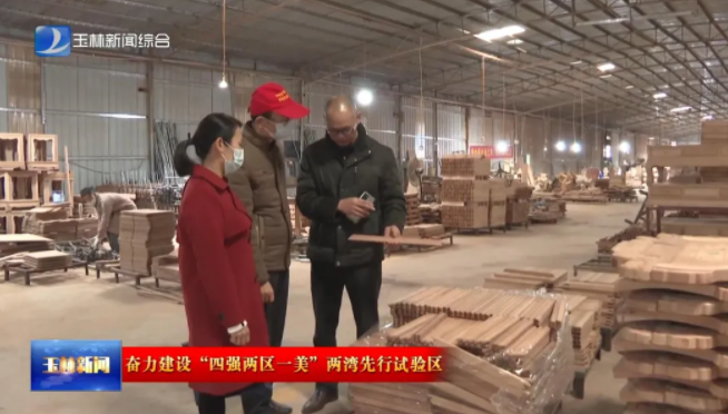 玉林市家具产业转型升级 助推轻工业高质量发展