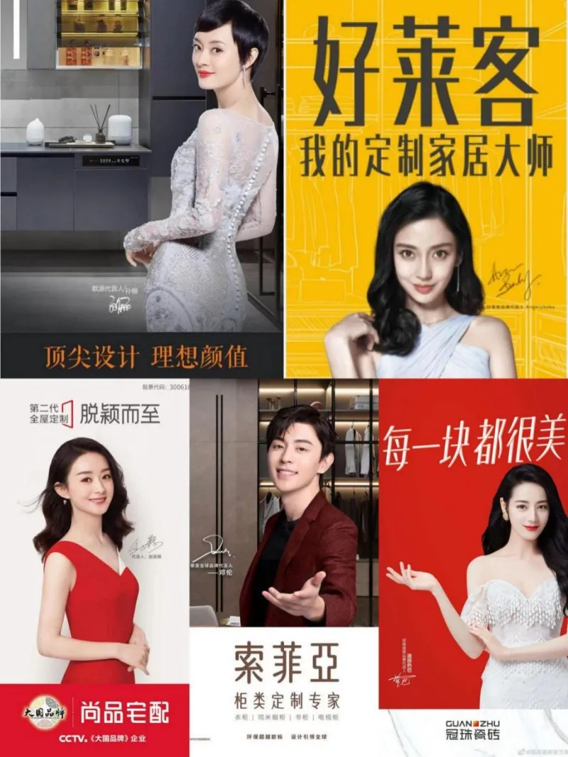 家居企业迈借势明星营销 进入年轻化“焕新”时代