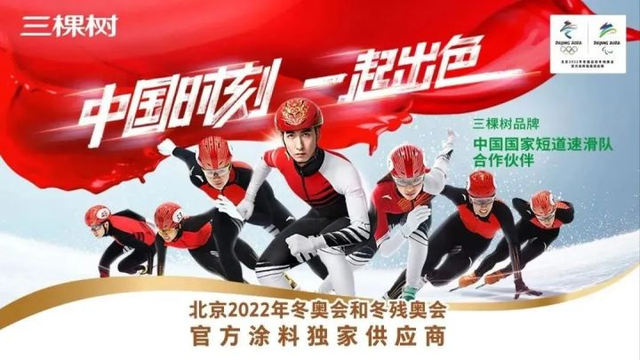 冬奥进行时 家居企业如何借助东风打好品牌营销战？
