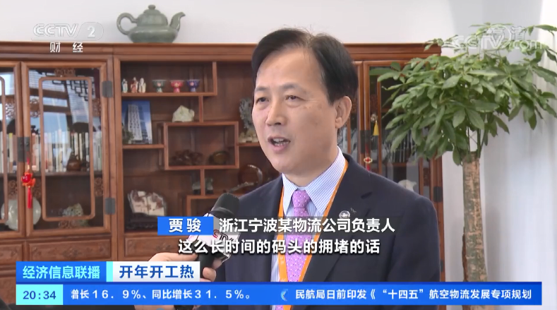 浙江宁波某物流公司负责人贾骏:美国西海岸码头工人现在因为疫情不能