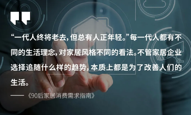 90后成家居消费主力 消费需求指南一览