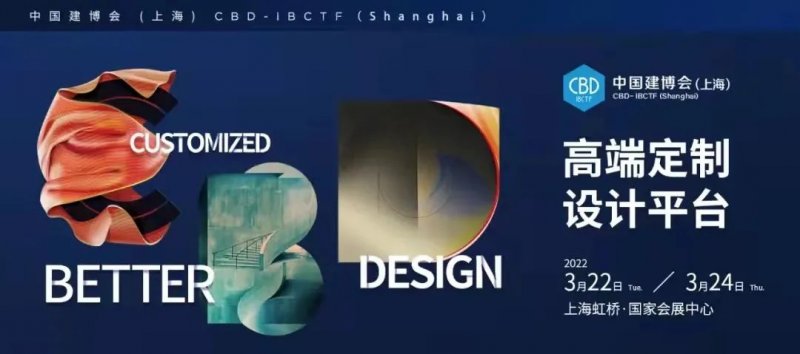 2022年建博会、家博会、定制展都有哪些新玩法？