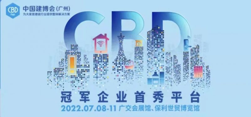 2022年建博会、家博会、定制展都有哪些新玩法？